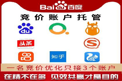 百度竞价托管外包的典型案例：如何实现广告效果最大化